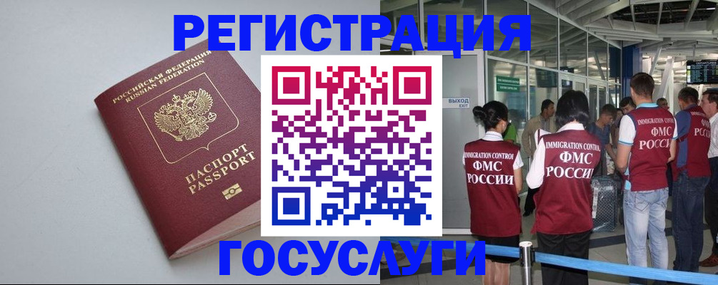 прописка для военкомата в Валдае