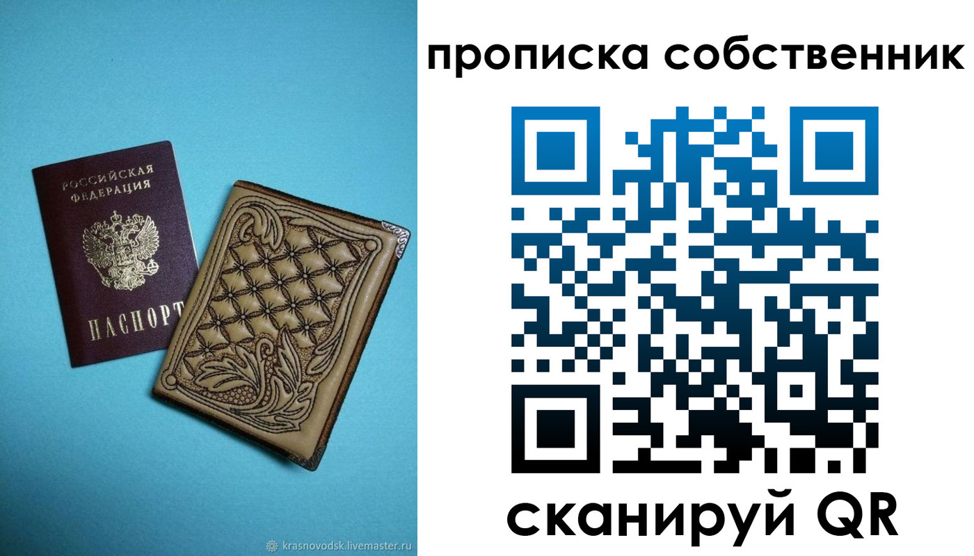 регистрация в Валдае