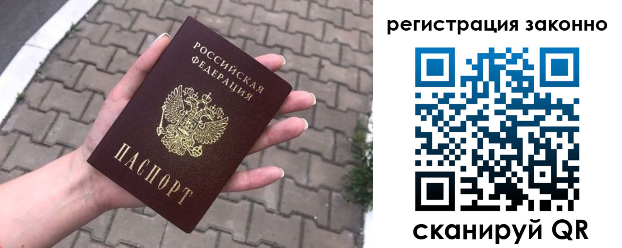 временная регистрация недорого в Валдае