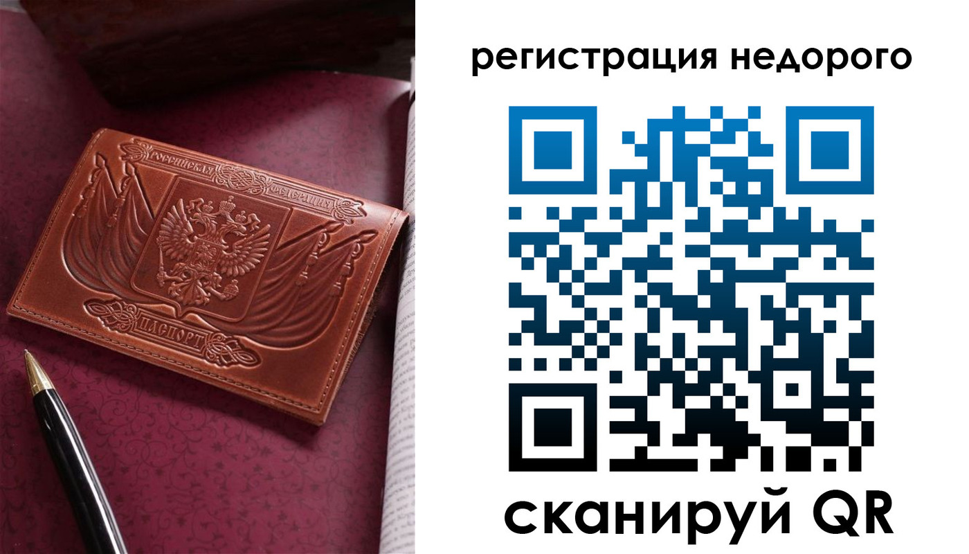 прописка для школы в Валдае