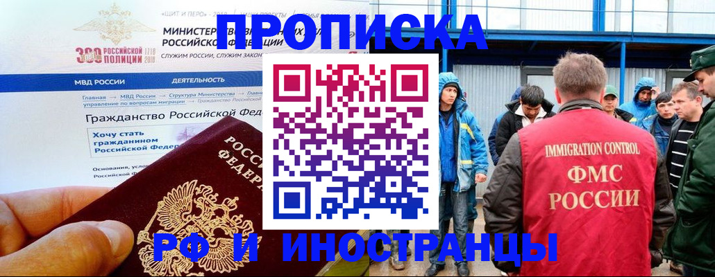 регистрация в Валдае