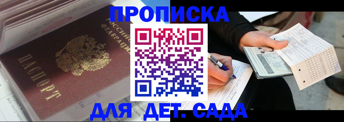 временная регистрация купить в Валдае