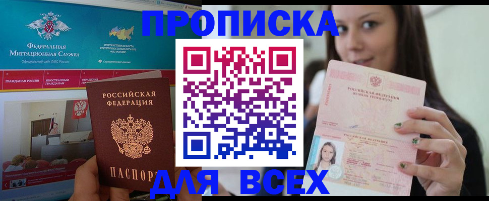 пропишу в квартире в Валдае