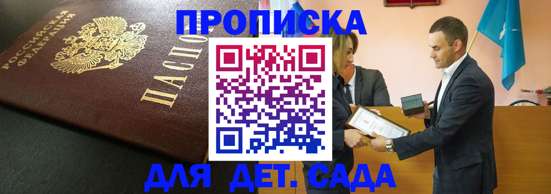 прописка иностранных граждан в Валдае