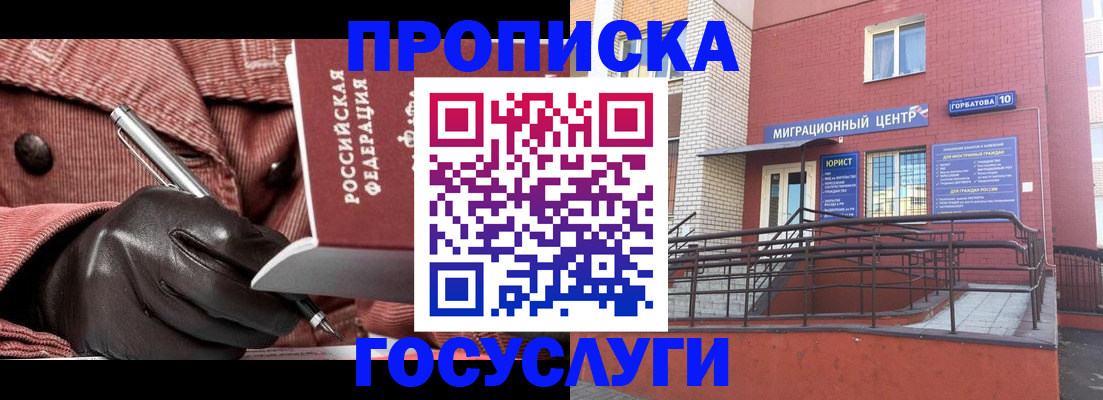 временная регистрация госуслуги в Валдае