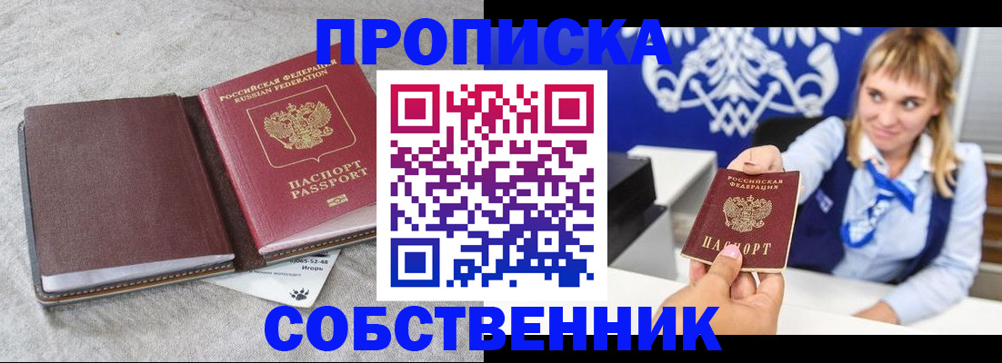 пропишу в квартире в Валдае