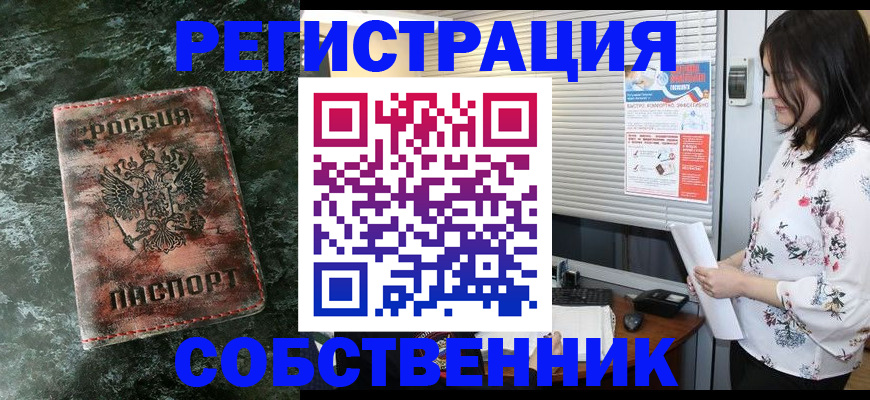 временная регистрация адрес в Валдае