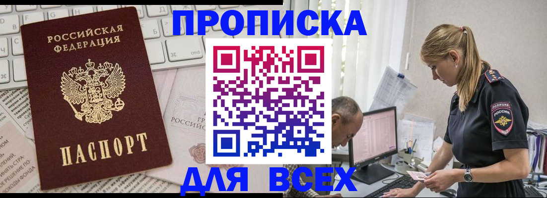 временная регистрация надежно в Валдае