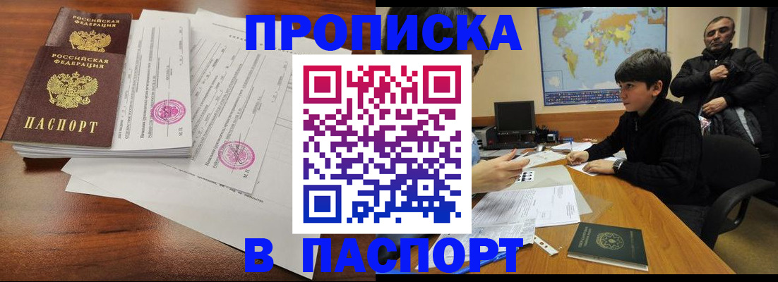 временная регистрация адрес в Валдае